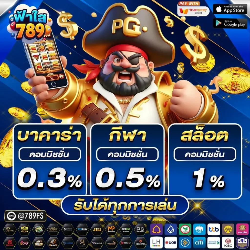 โปร